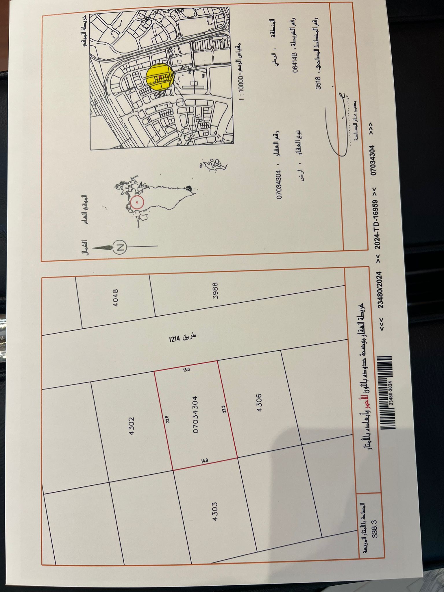 1763446537_338.3 land salmabad.jpeg